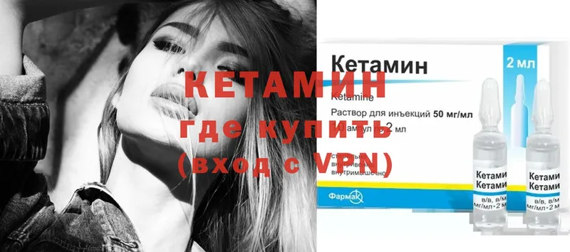 КЕТАМИН ketamine  Новороссийск 